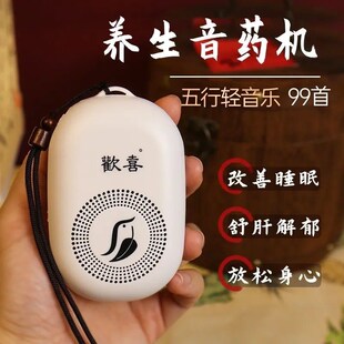 纯音乐五行养生音药播放器助睡眠疗愈轻音乐古筝瑜伽随身听小音箱