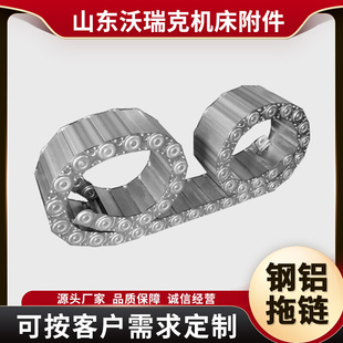数控机床TL型钢铝拖链框架式z钢制拖链全封闭金属拖链桥式钢铝拖