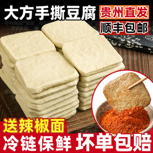贵州特产毕节大方包浆爆浆手撕炸小臭豆腐零食烧烤烙锅商用半成品
