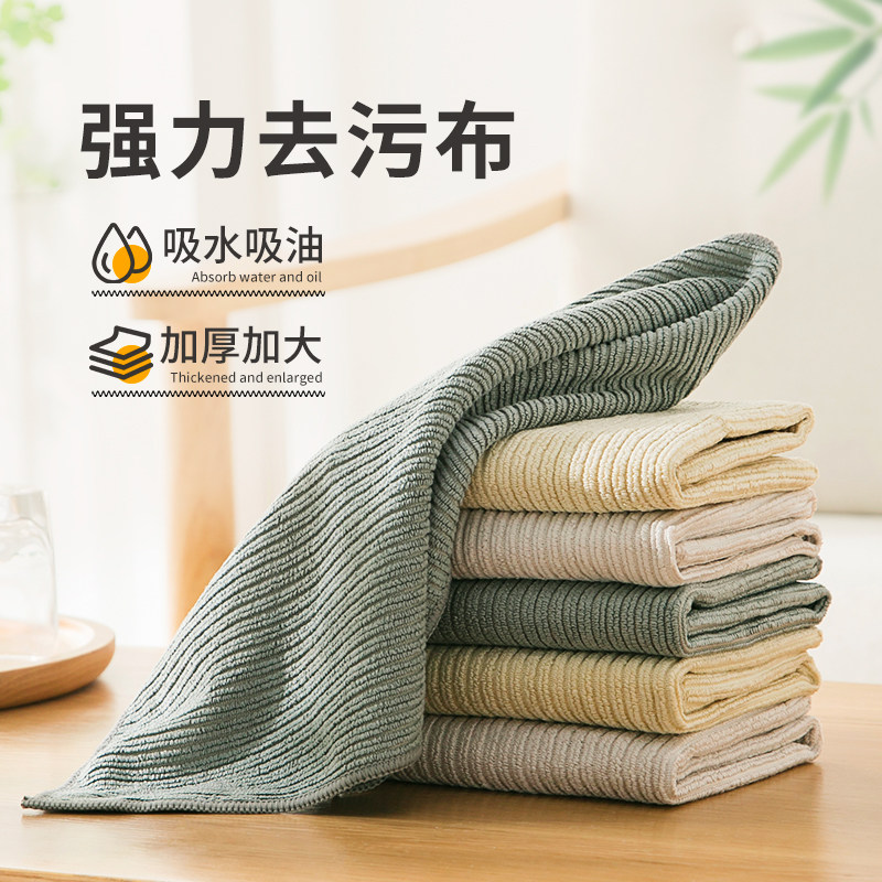 强力去油污洗碗布家居清洁抹布不易沾油强吸水加厚擦桌擦手巾,家庭/个人清洁工具,抹布,淘宝优惠券,粉丝福利购,淘宝优惠卷