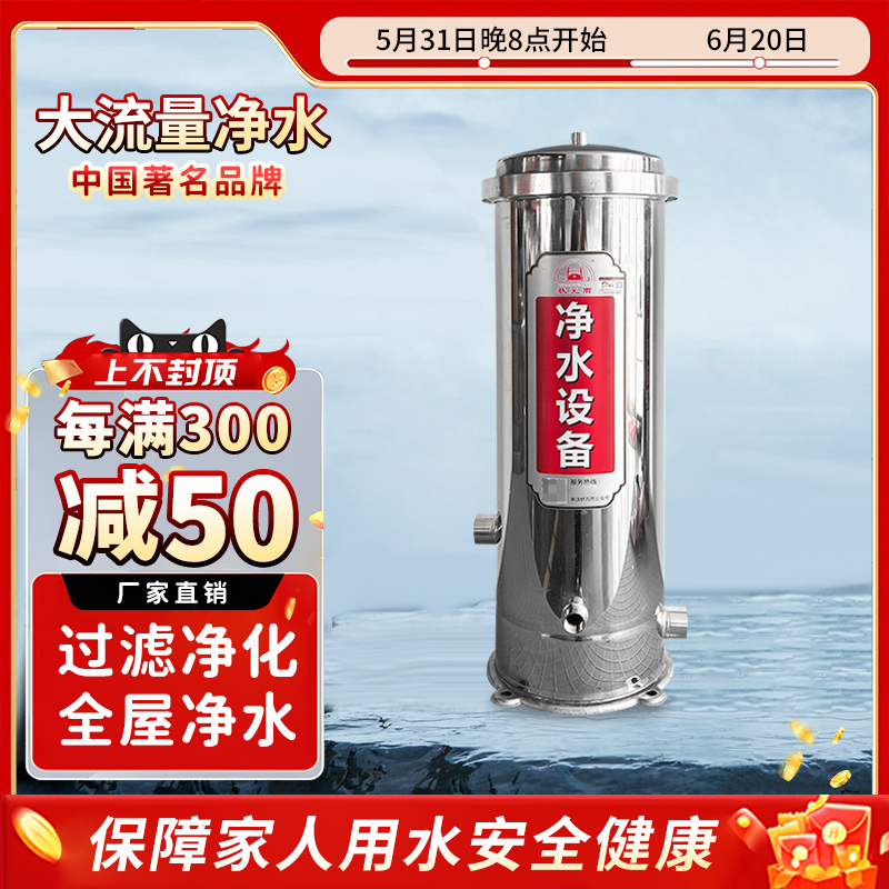 【状元王】前置过滤器水处理设备地下自来水家用商用反冲洗过滤