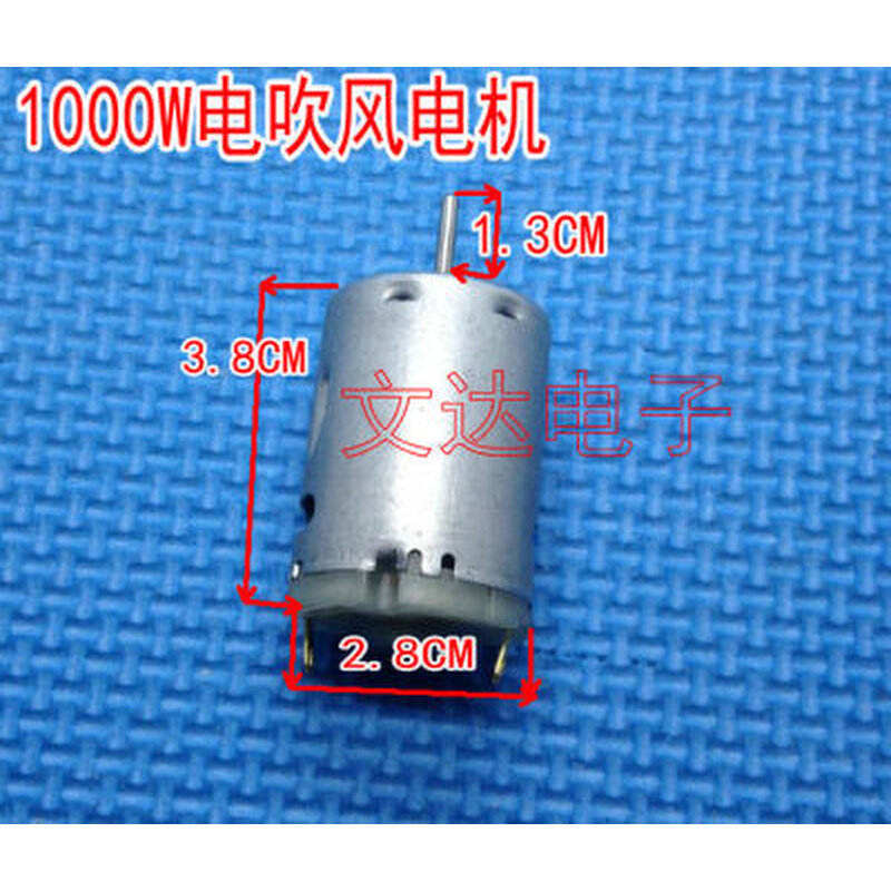 385马达 微型直流电机 微电机 12v-24v 吹风筒常用电机 电吹风