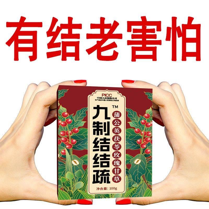 结节蒲公英白茅根桑叶茯