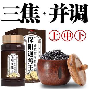 三焦不通 上火手脚发凉肚子大薏苡仁干姜茯苓桑叶药食同源食品