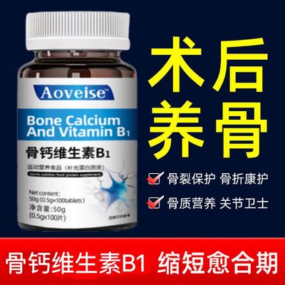 正品骨折营养裂伤后愈合补