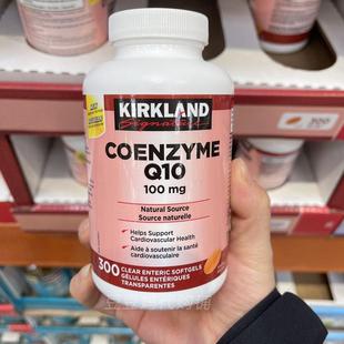 100mg300粒 现货加拿大Kirkland可兰辅酶Q10酵素COQ10