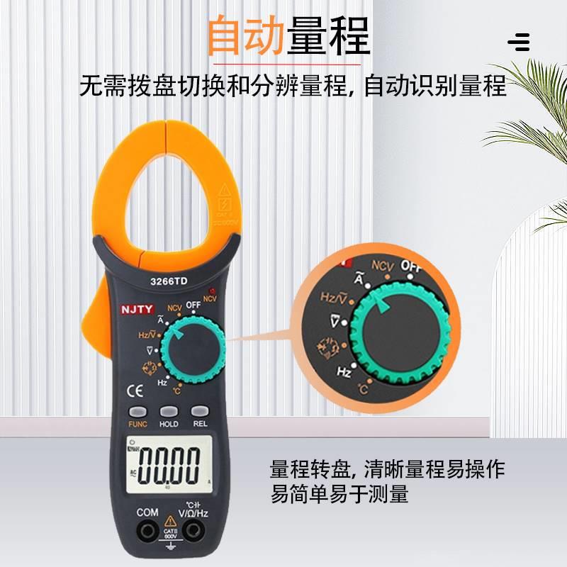 。南京天宇TY3266TD数字高精度钳形电流表自动量程电容频率温度钳