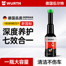 伍尔特小黑瓶燃油宝除积碳清洗剂燃油添加剂发动机pea汽油清洗剂