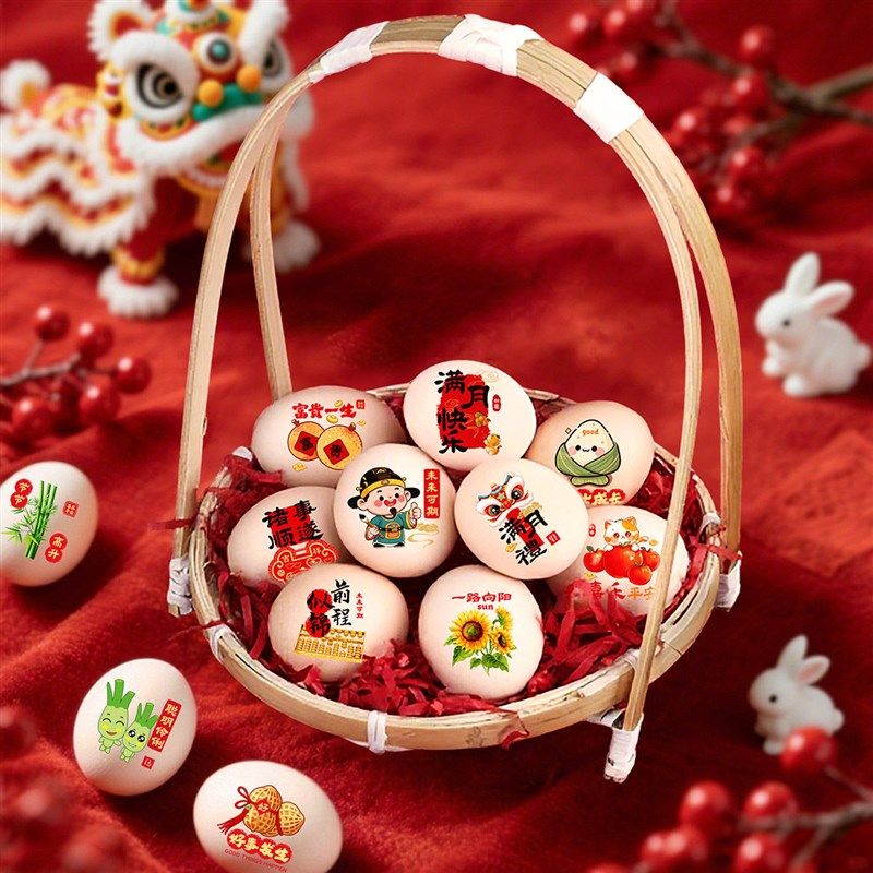 满月鸡蛋贴纸周岁百日喜蛋贴宝宝生日宴会仪式感氛围布置装饰用品,节庆用品/礼品,节日装扮用品,淘宝优惠券,粉丝福利购,淘宝优惠卷