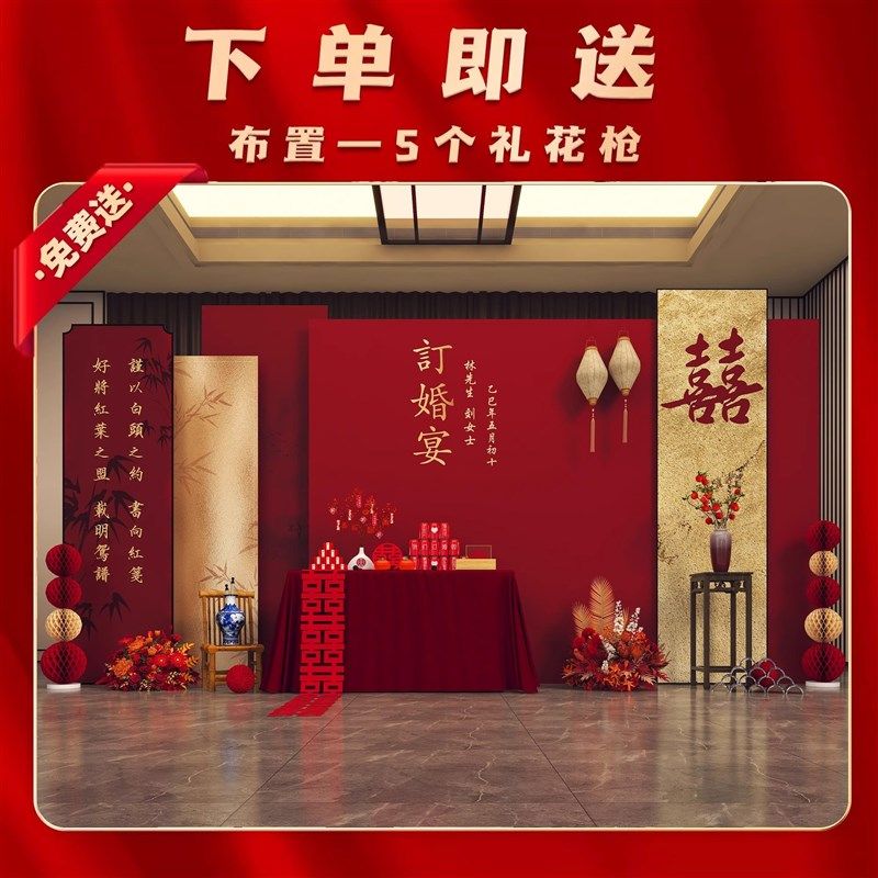 新中式2025网红订婚宴布置装饰kt板定亲场景摆件台高级用品全套餐,节庆用品/礼品,装扮布置套餐,淘宝优惠券,粉丝福利购,淘宝优惠卷