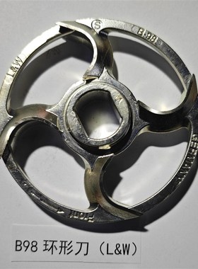 绞肉机环形刀十字刀冻肉鲜肉绞刀B98E32H82绞刀B98去筋膜专用绞刀