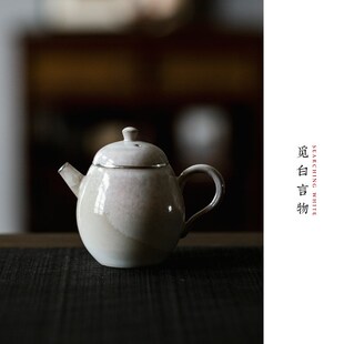 觅白柴烧包银口龙蛋壶自然落灰工夫开片泡茶纯手工窑瓷具复古银边