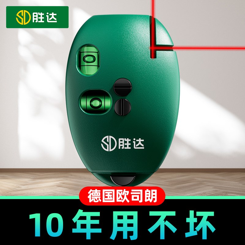 激光直角水平仪迷你90度地线仪墨斗红外线高P精度自动打线器投线