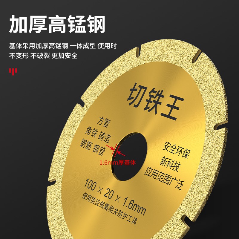 角磨机切割片金属合金q不锈钢切铁锯片切铁王钢筋金刚石砂轮切磨