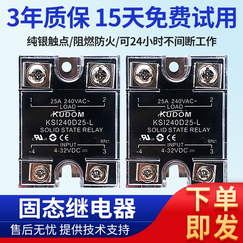 库顿固态继电器KSI380/480/240D40 D25 D10 D100 DR60 D125 80-LM