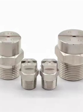 喷嘴NHR57 NZRVFS1/2-2.0 2.5 3.2 3.6涂装设备喷嘴扇形雾化喷嘴