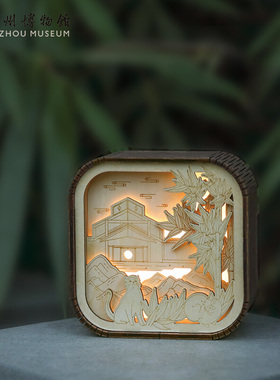 苏州博物馆 创意小夜灯充v电式卧室伴睡灯文创礼物送女友送闺蜜