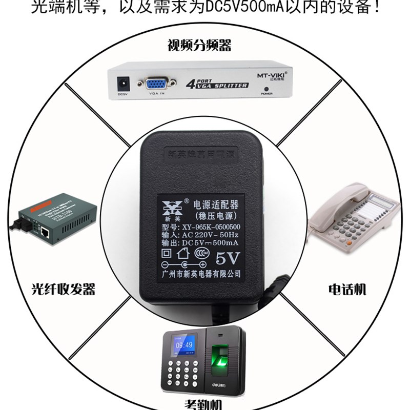 新英XY-965K 5V 6V 9V 12V0.5A火牛线圈性变Q压器电源适配器500MA