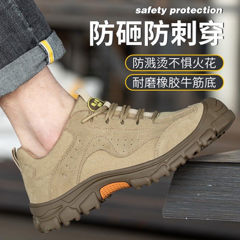 劳保鞋男款士冬季老保带钢板钢头耐磨工地绝缘防砸防刺穿工作鞋子,居家日用,防护鞋,淘宝优惠券,粉丝福利购,淘宝优惠卷