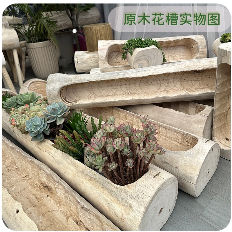 户外木头花槽树桩庭院长形木槽防腐木花箱多肉U花盆阳台盆景盆