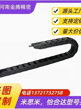 电缆拖炼替代TWH25-C38-R55-16/TWH25-C57-R55-34/25/26/30/32/18