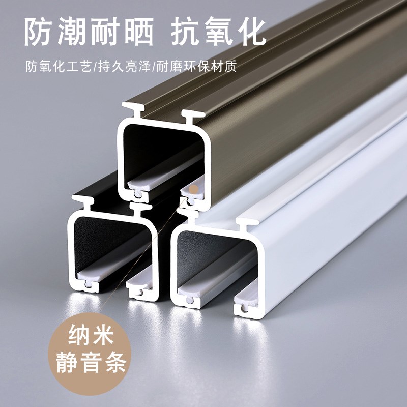 新款纳米静音轨道加厚直轨窗帘A滑道铝合金单双轨顶侧装装杆轨配