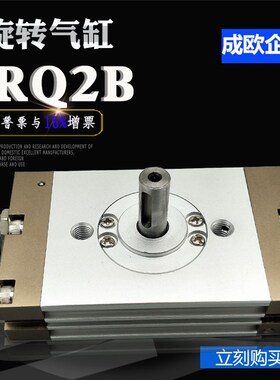 CRQ2B/CRQ2BS/CDRQ2BW10-15/20/30/40/90/180SMC薄型旋转气缸