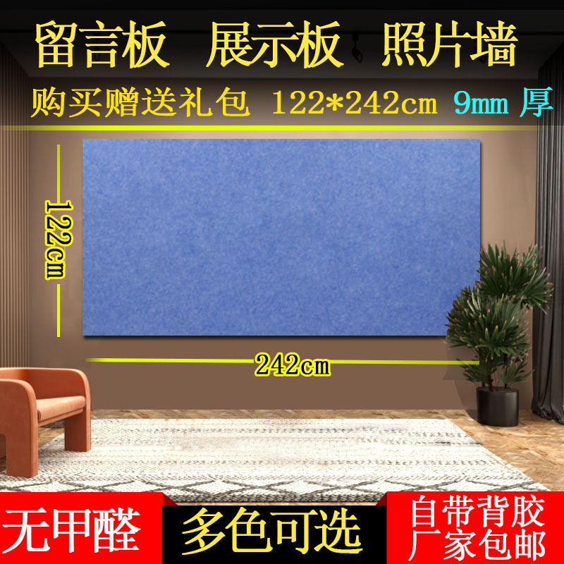 吸音毛毡板展示板毛毡背景软木留言板毛毡背胶隔音板软木板照片墙