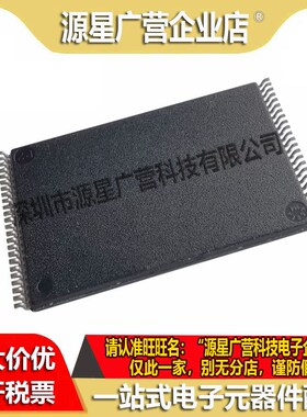 H27UCG8T2BTR-BC H27UCG8T2BTR TSOP-48 NAND 闪存芯片 全新原装