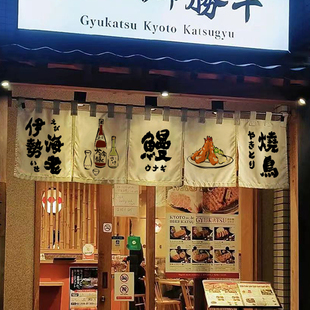 日式 N饰布夜市摆摊车广告布 烧鸟寿司门头短挂布日料理吧台吊带装