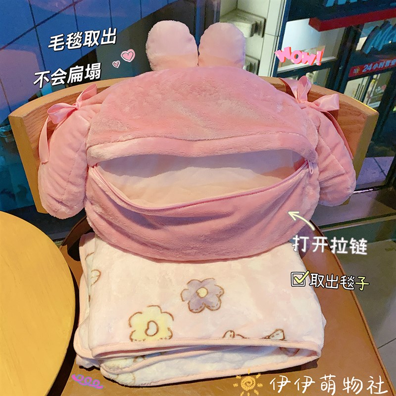 美乐蒂小羊抱枕毯子两用办公室z车载折叠午睡毯二合一枕头汽车靠