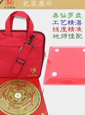 易仙强磁针8寸6综合30层罗盘 精度高天池耐用红色电木罗庚盘 摆件