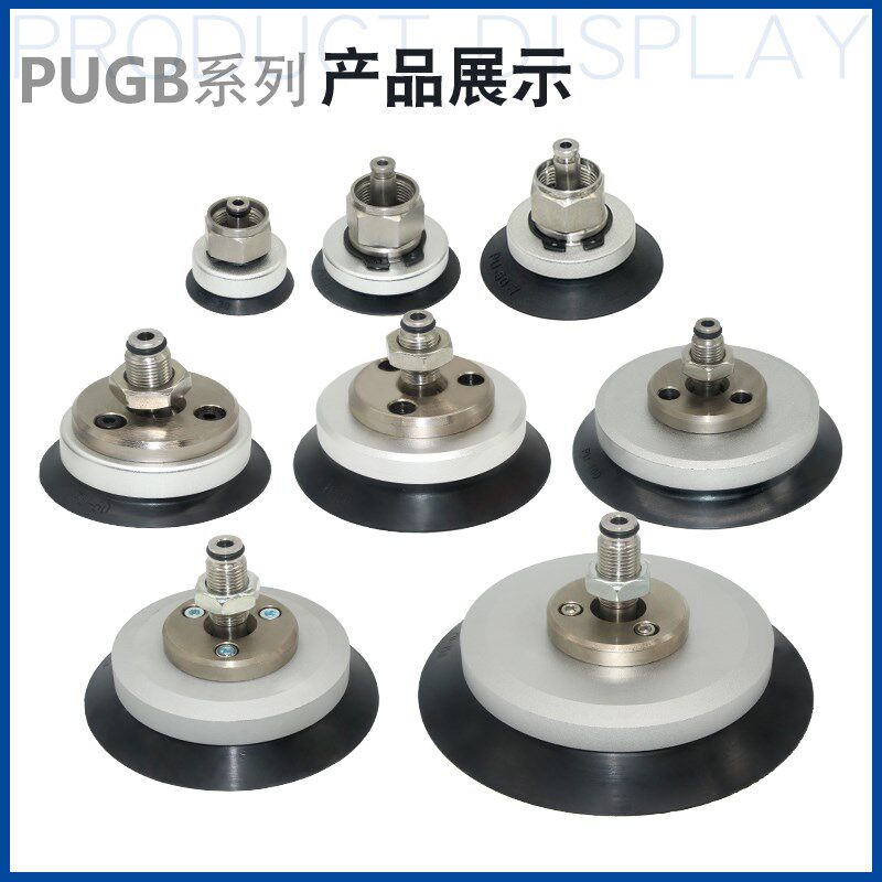 AFS万向摇摆吸盘PUGB-30/40/50/60/80/100/120/150 摇摆真空吸嘴