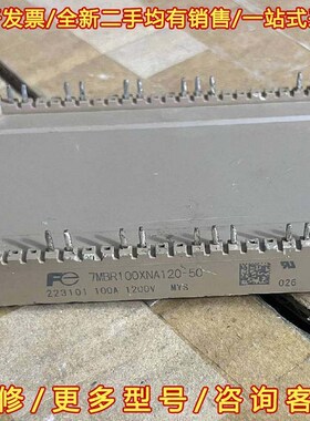 议价7MBR100XNA120-50 7MBR75XNA120-