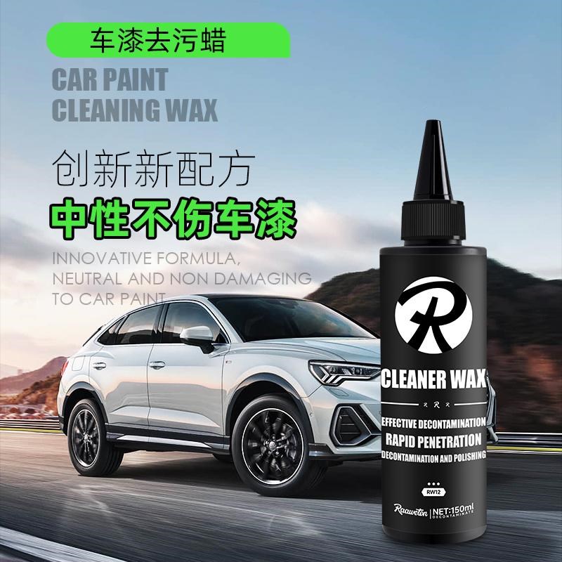 污RW抛光去污蜡4合一水渍去污养护轻微L划痕太阳纹机抛强力去污