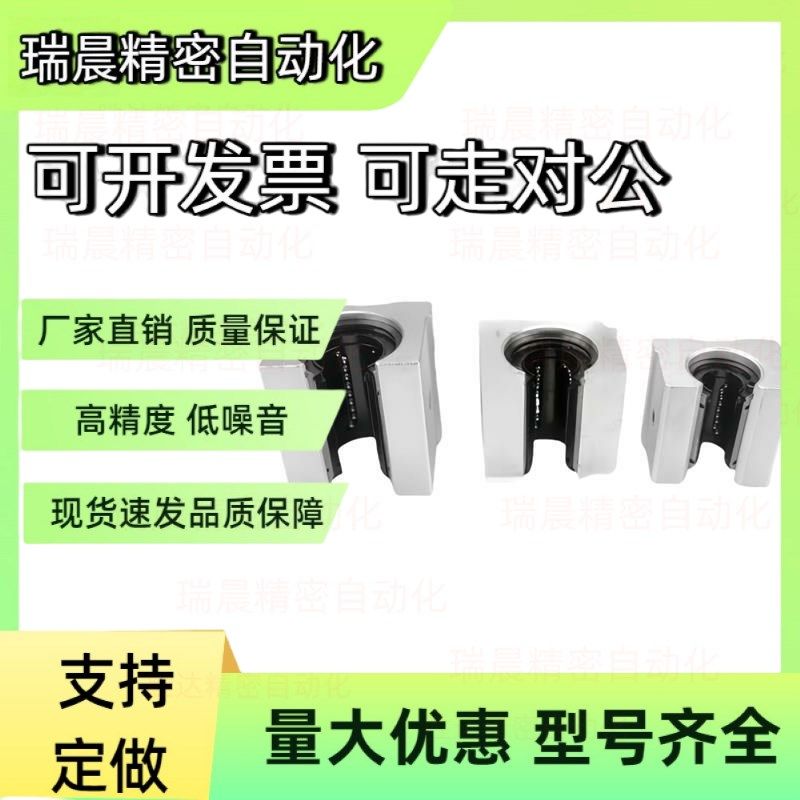 标准开口型箱式直线滑块轴承SBR10 12 13 16 20 25 30 35 40 50UU,五金/工具,直线运动轴承,淘宝优惠券,粉丝福利购,淘宝优惠卷
