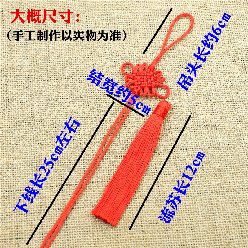 精品大红8盘富贵结流苏高端车挂穗子平安结diy手工材料新年装饰