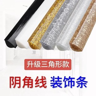 阴角线自粘美边线厨房燃气灶卫生间美缝贴条墙P角缝隙收边条三角