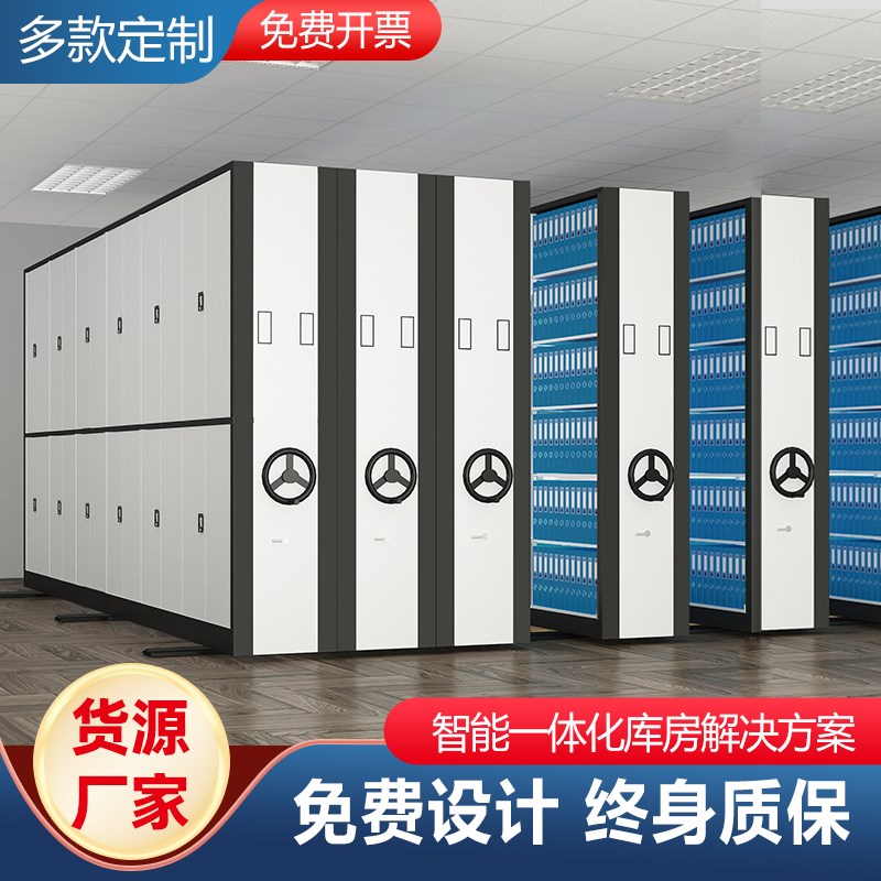移动档案架密集文件柜手动会计凭证资料柜智能密集X架档案密集柜