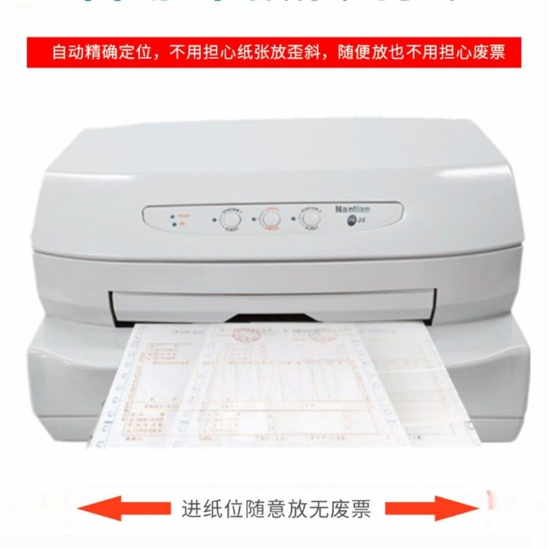 南天PR2E新款专用票增r值税控发票24针孔全自动平推票据针式打印