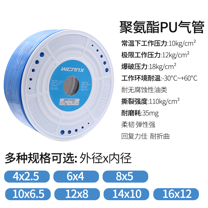pu气管8mm软管10mm空r压机气动气泵压缩木工高压管透明12m 4mm 6m