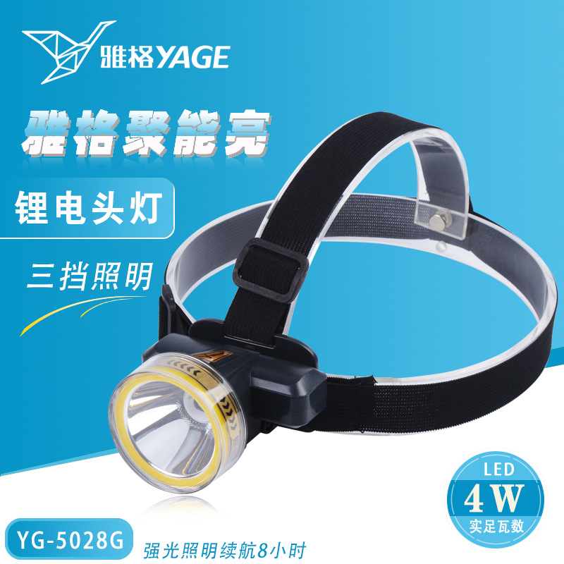 新款雅格YG-5028G充电头灯强光远射夜行骑行钓鱼锂电led耐用