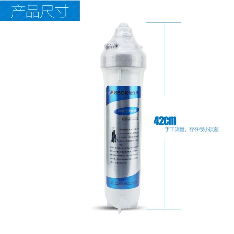 世保康净水器滤芯微渗透SUF超滤膜SUFC-SJK-SJF-SR-60配件耗材