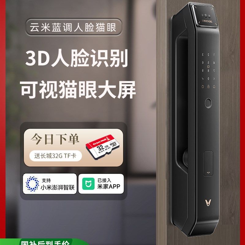 云米智能门锁人脸识别家庭入口门锁密码锁指纹锁蓝2A Pro电子锁