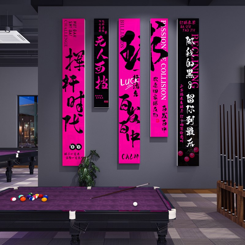 台球厅墙面装饰画网红桌球室x文化背景形象墙布置海报广告墙面壁