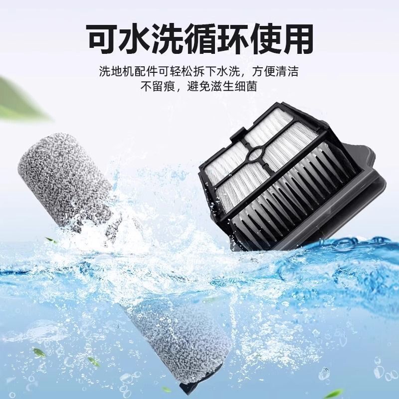 适配添可芙万洗地机2.0Slim滤网滚刷清洁液耗材配件