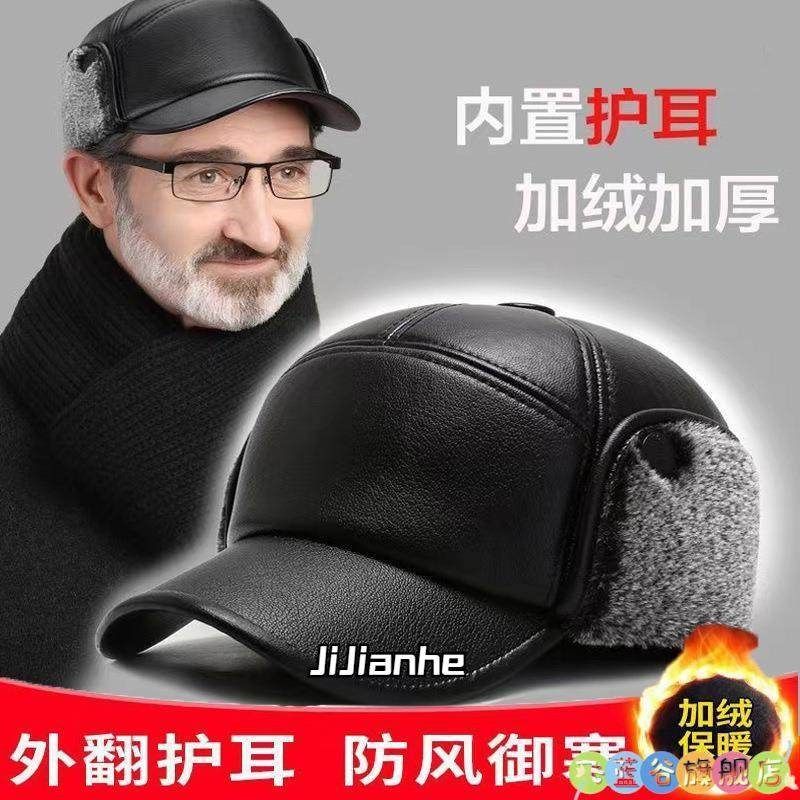老人帽子男款护耳皮帽冬季老头帽2025新款加绒保暖防寒加厚鸭舌帽,居家日用,头部防护用品,淘宝优惠券,粉丝福利购,淘宝优惠卷