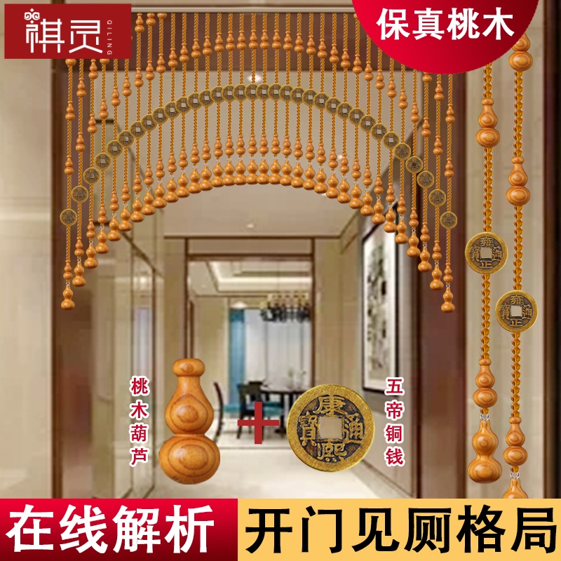 珠帘门帘水晶隔断帘子屏风客厅y桃木葫芦卫生间卧室新款挂帘免打