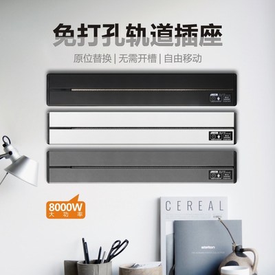 英规可移动明装带线轨道插座面板开关国际通用13A多功能导轨排插