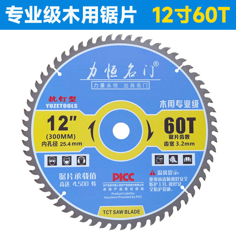 装修木工锯片7/9/10/12寸合金锯片J电锯瓷砖切割片超薄金刚石锯
